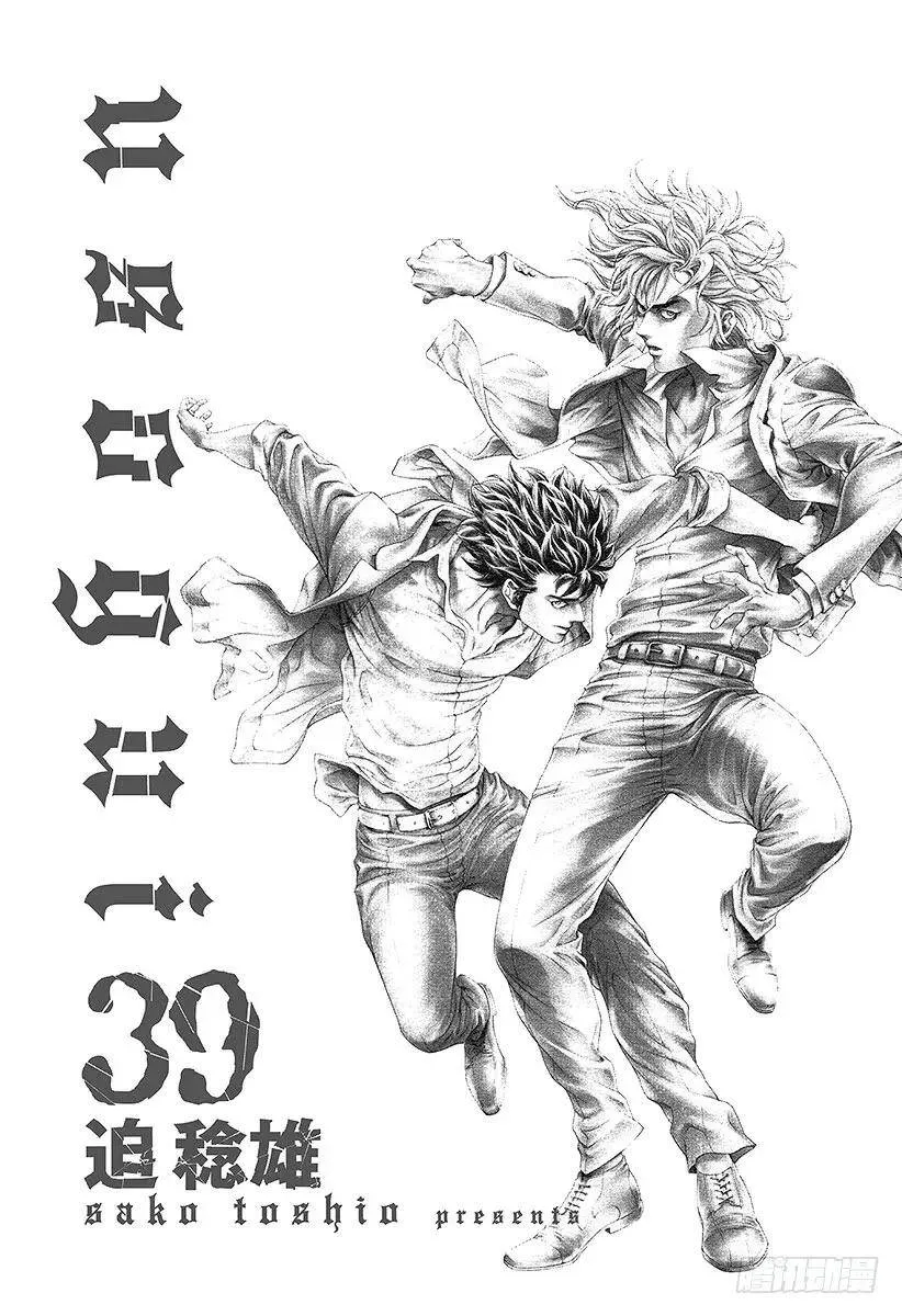 第417话 重逢 第24页