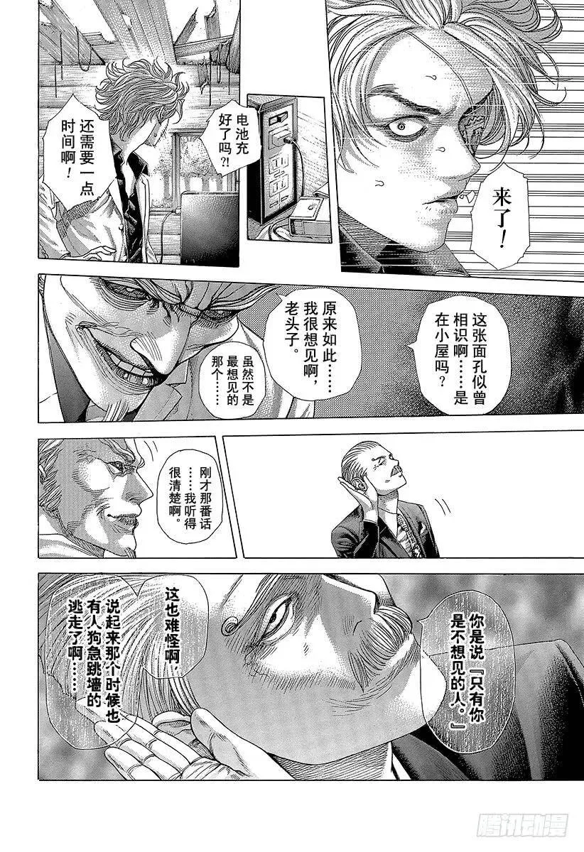 第418话 零之男、龙之男 第9页