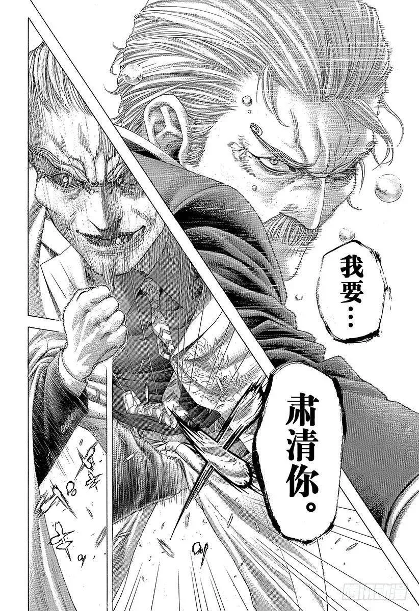 第418话 零之男、龙之男 第11页