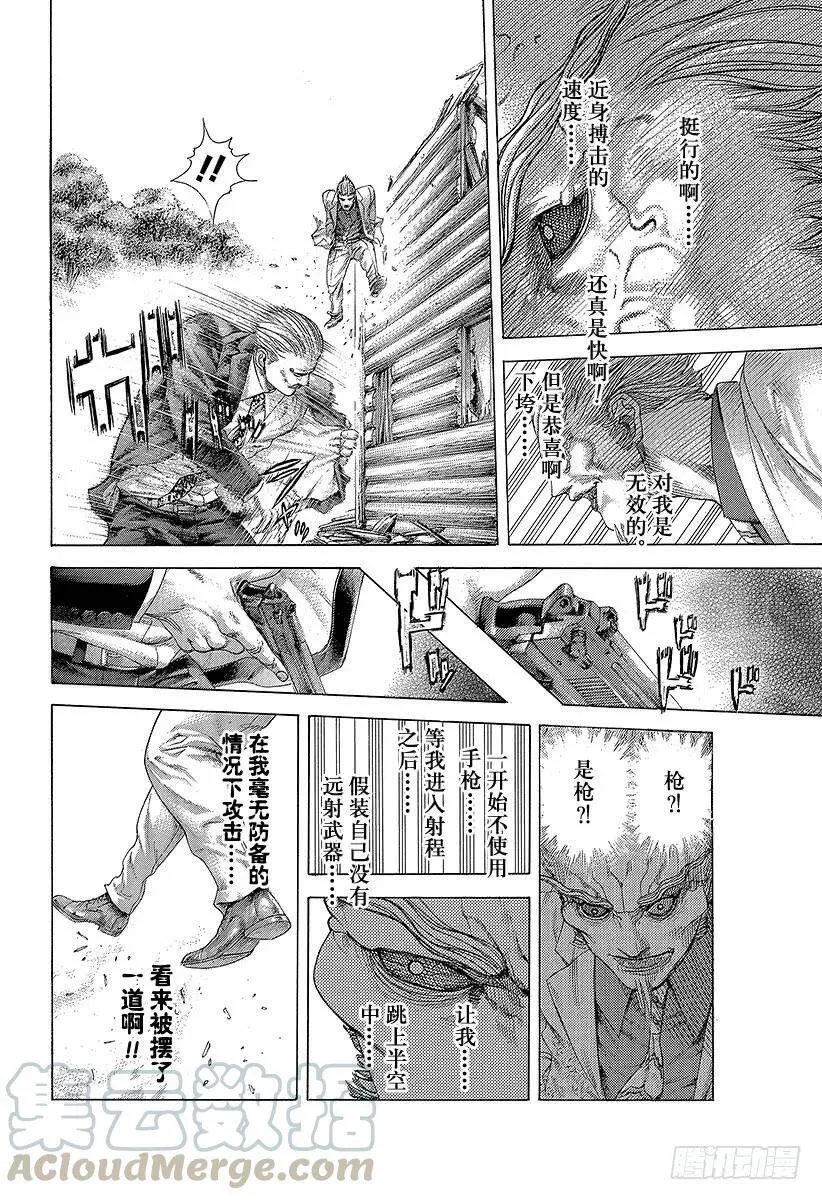 第418话 零之男、龙之男 第13页