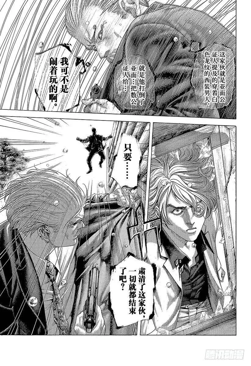 第418话 零之男、龙之男 第14页