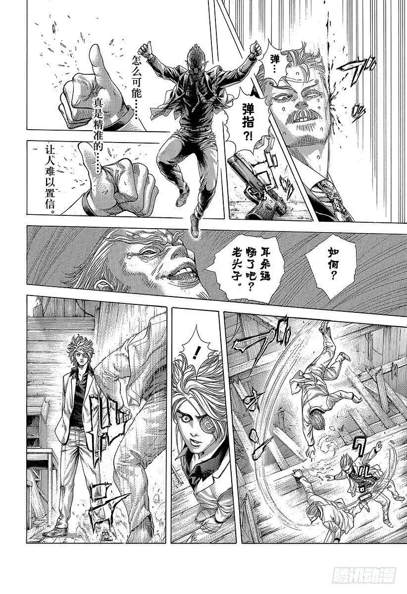 第418话 零之男、龙之男 第17页