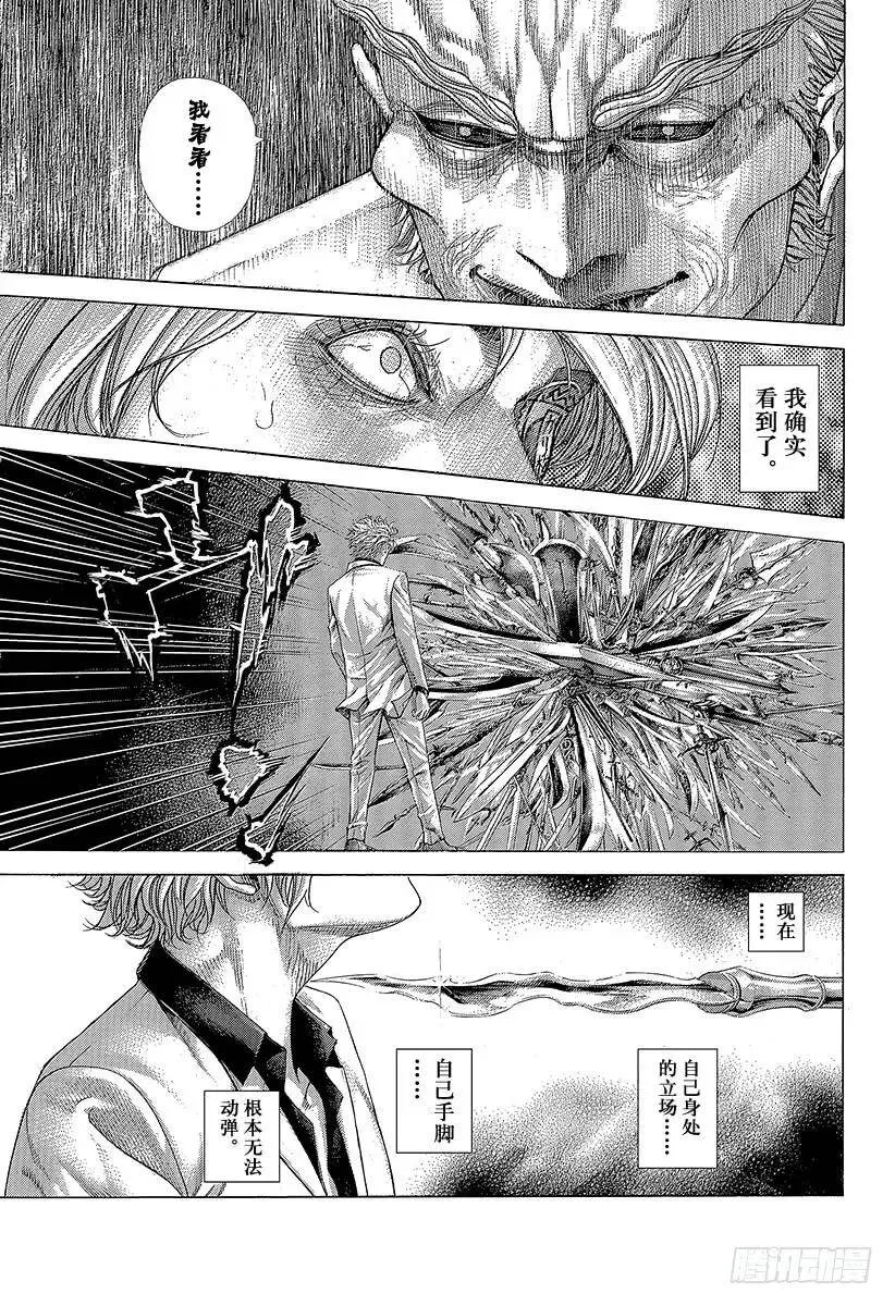 第418话 零之男、龙之男 第18页