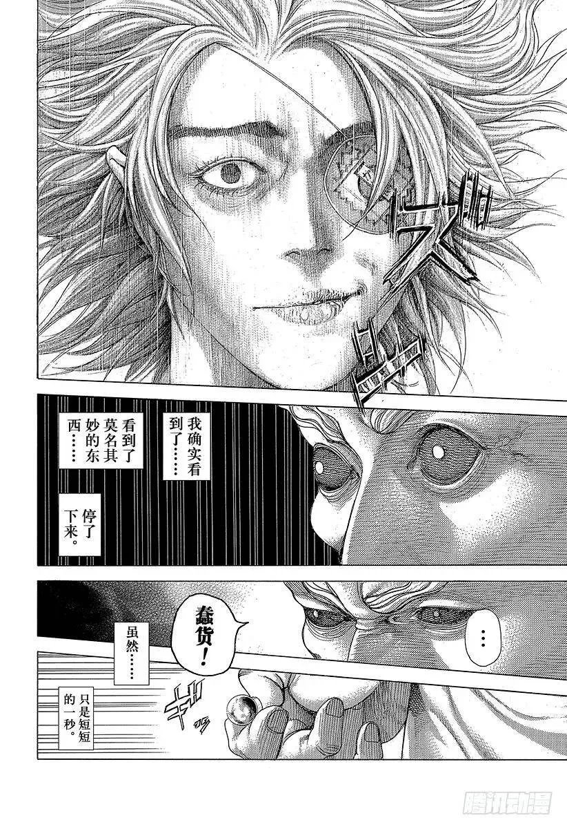第418话 零之男、龙之男 第21页