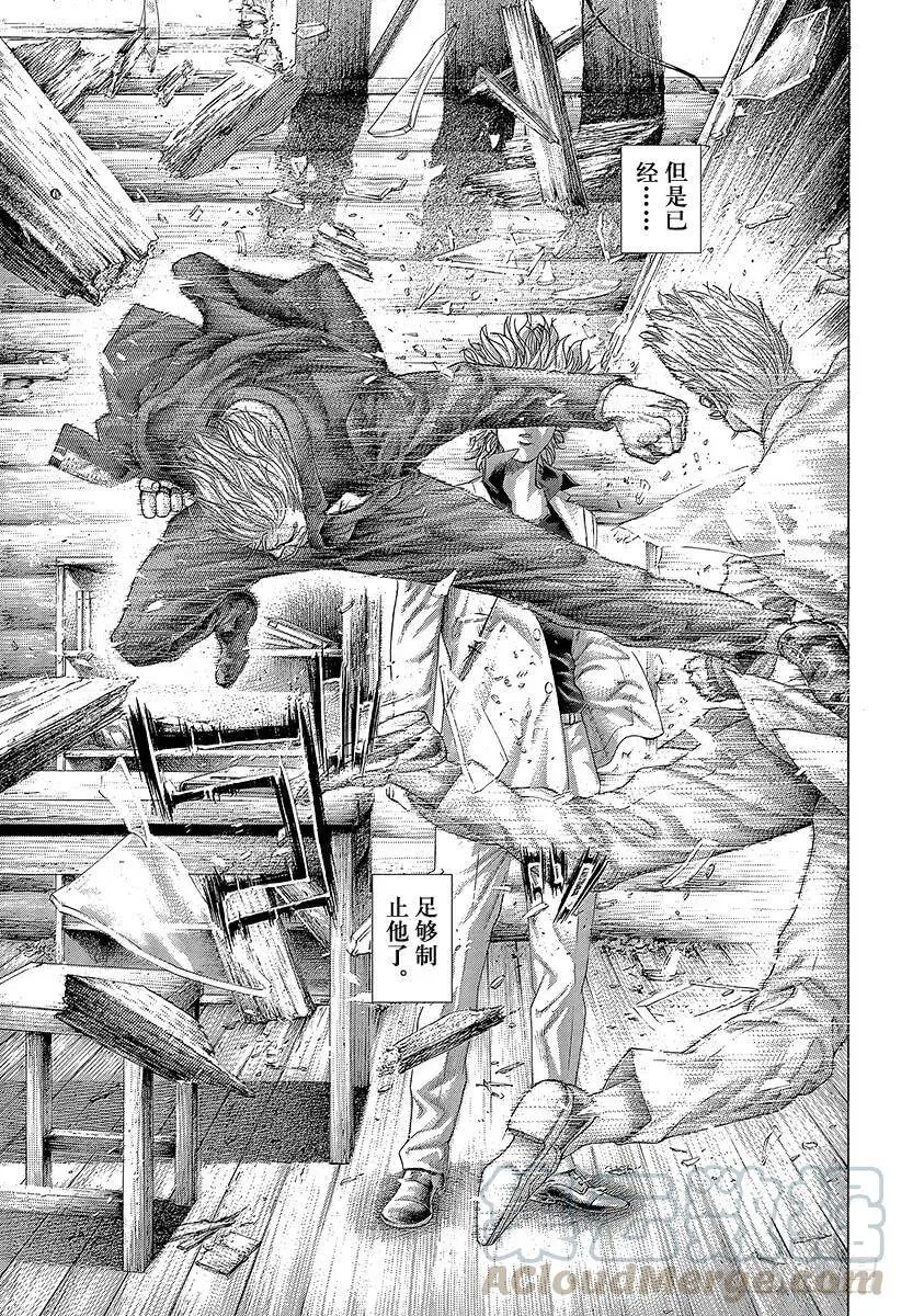 第418话 零之男、龙之男 第22页