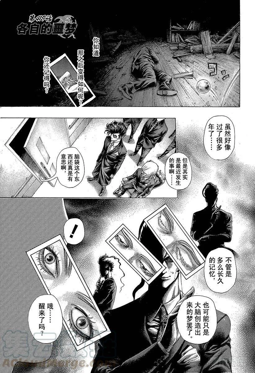 第418话 零之男、龙之男 第26页