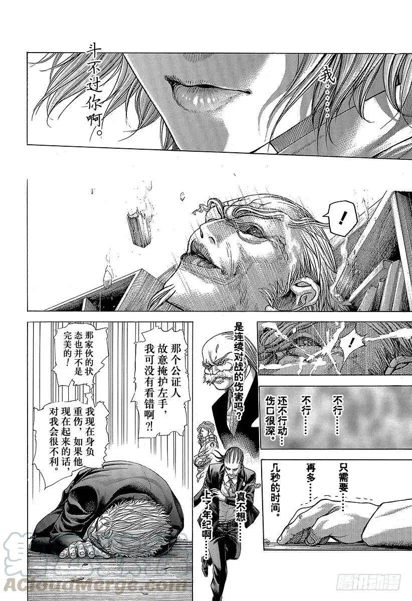 第419话 各自的恶梦 第10页