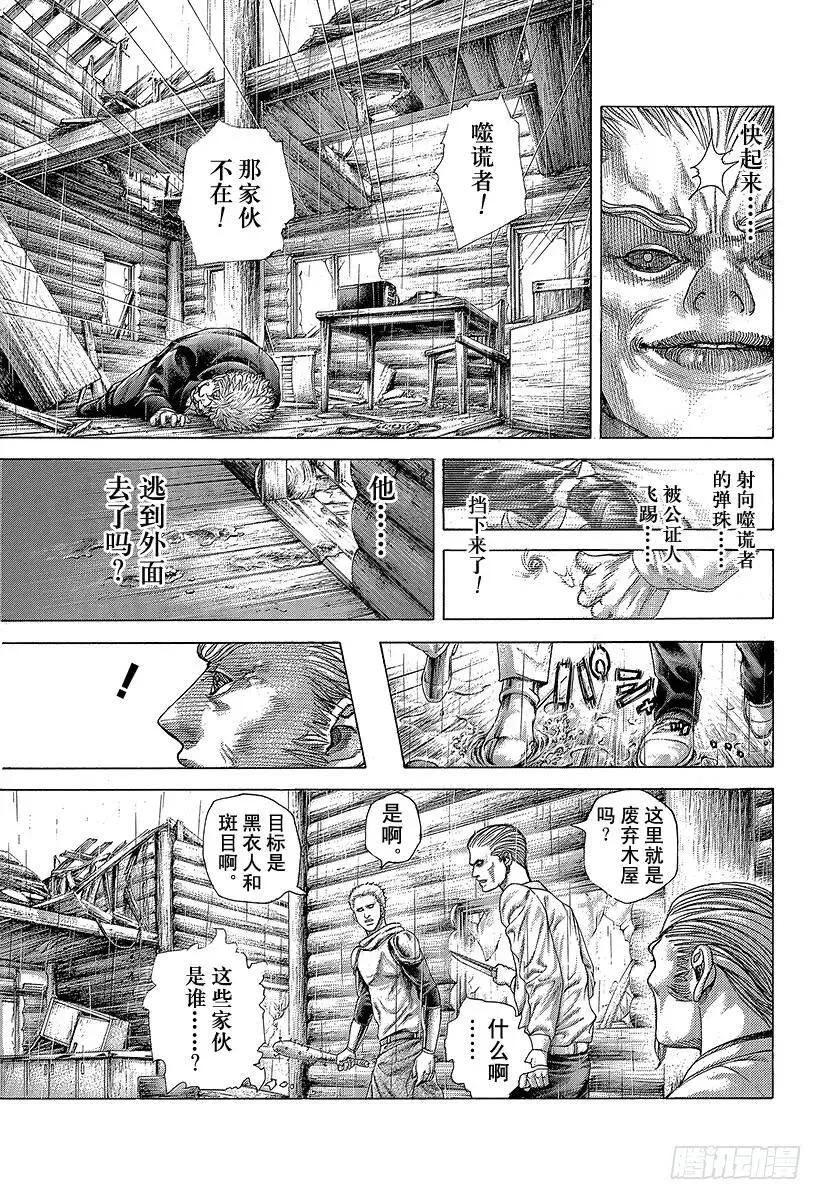 第419话 各自的恶梦 第11页