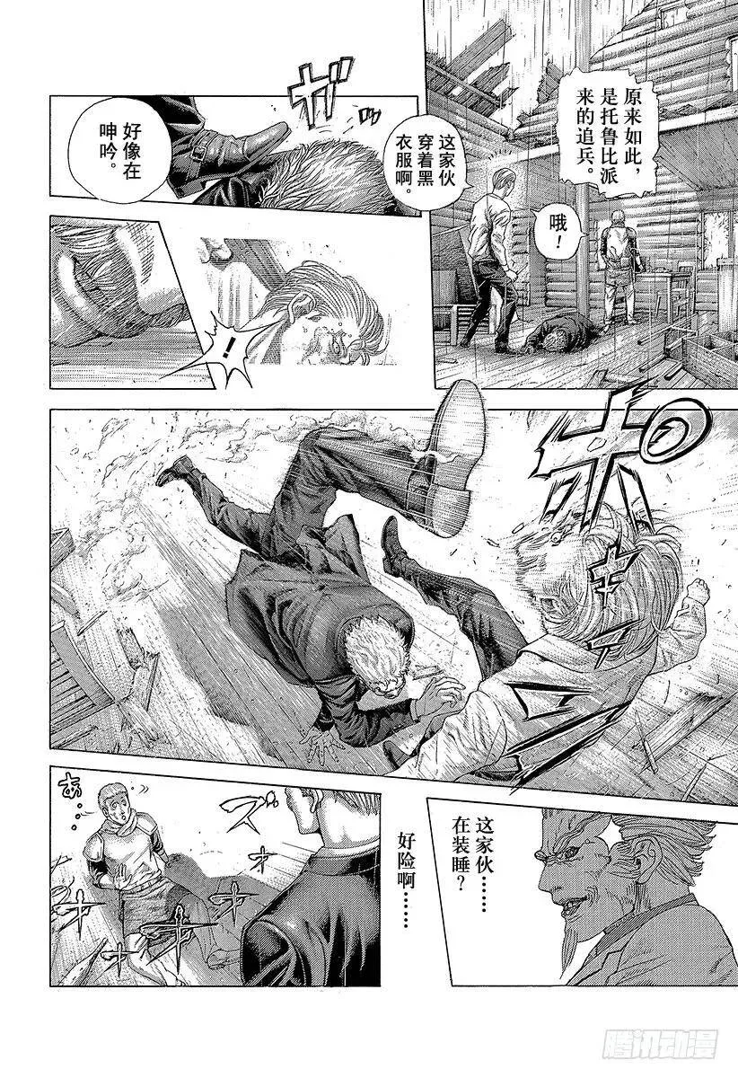 第419话 各自的恶梦 第12页