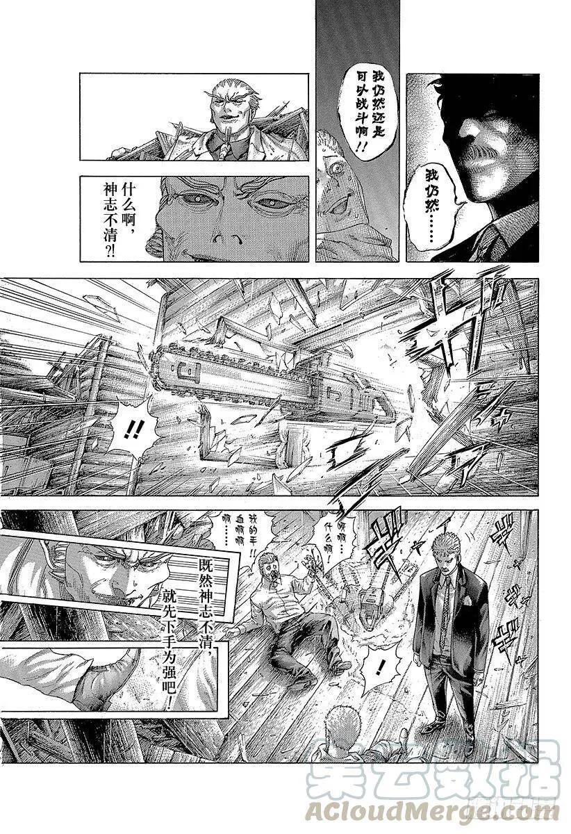 第419话 各自的恶梦 第13页