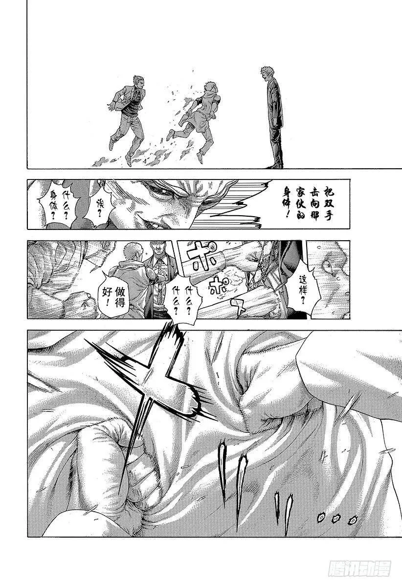 第419话 各自的恶梦 第14页