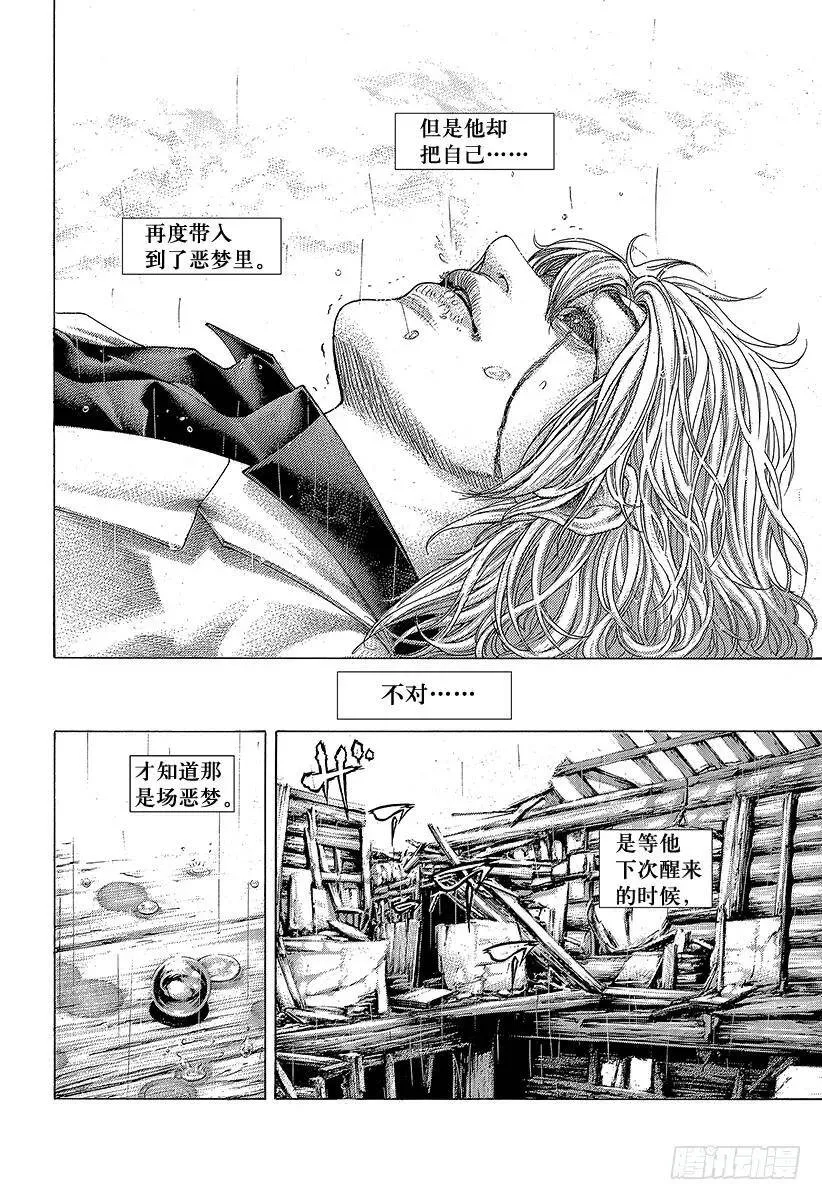第420话 报应之岛 第12页