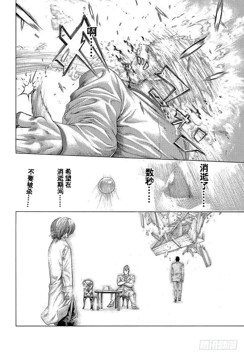 第421话 劫火 第2页