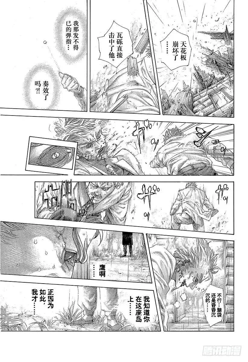 第421话 劫火 第9页