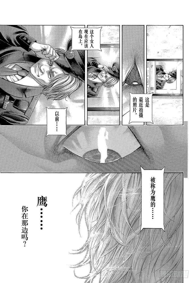 第421话 劫火 第11页
