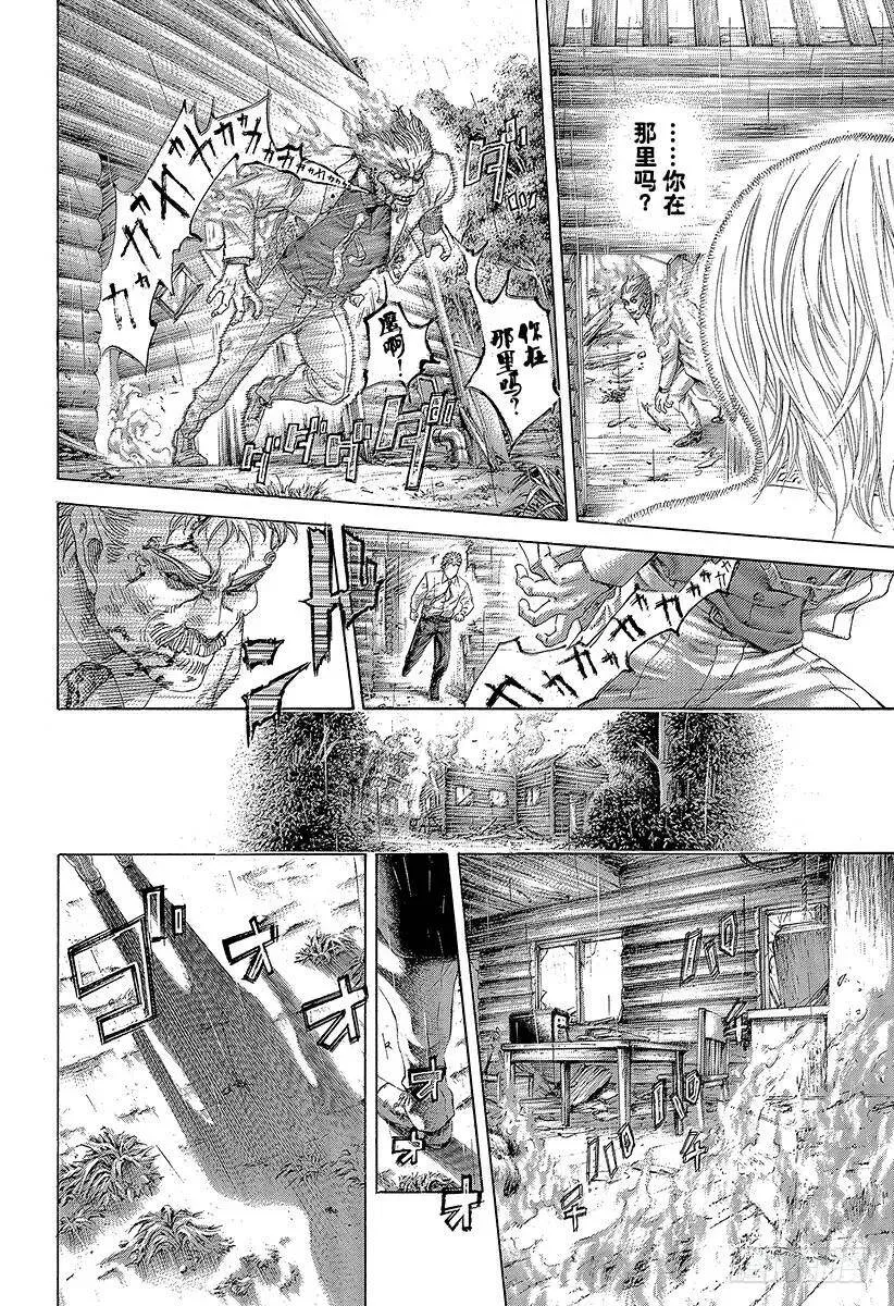 第421话 劫火 第12页