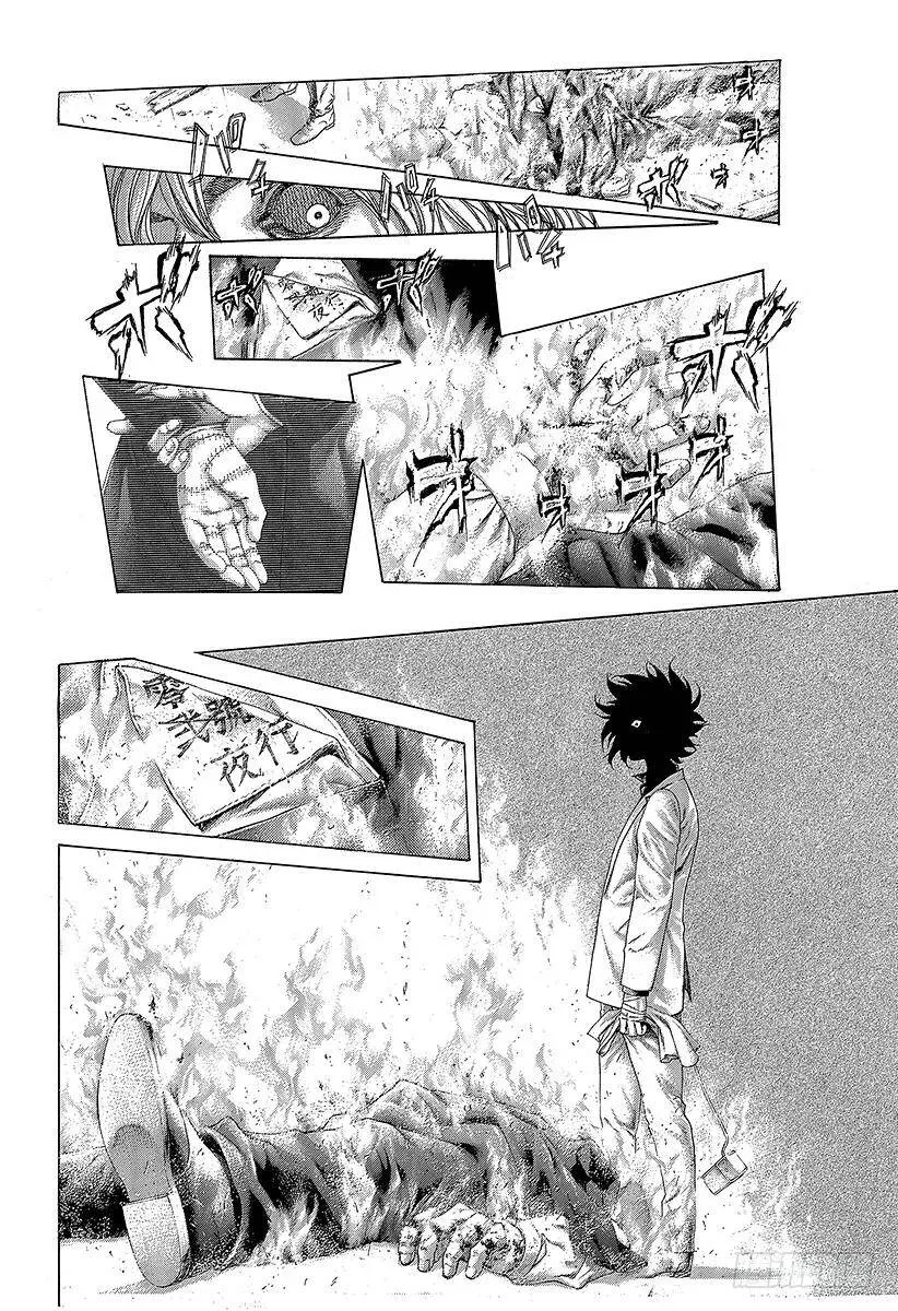 第421话 劫火 第14页