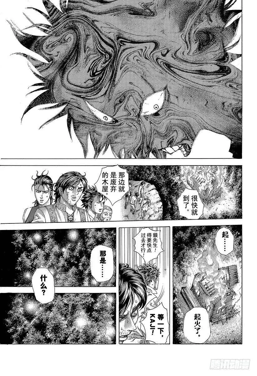第421话 劫火 第15页