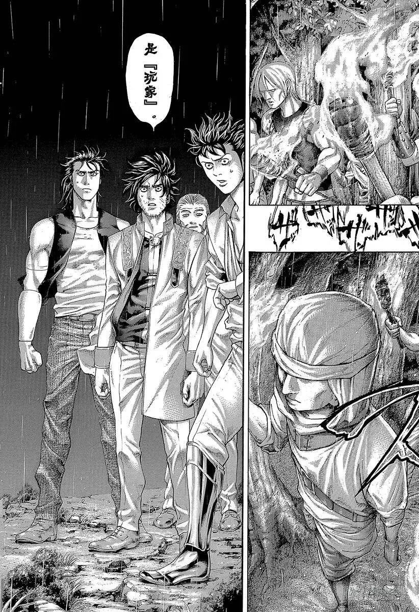第421话 劫火 第17页