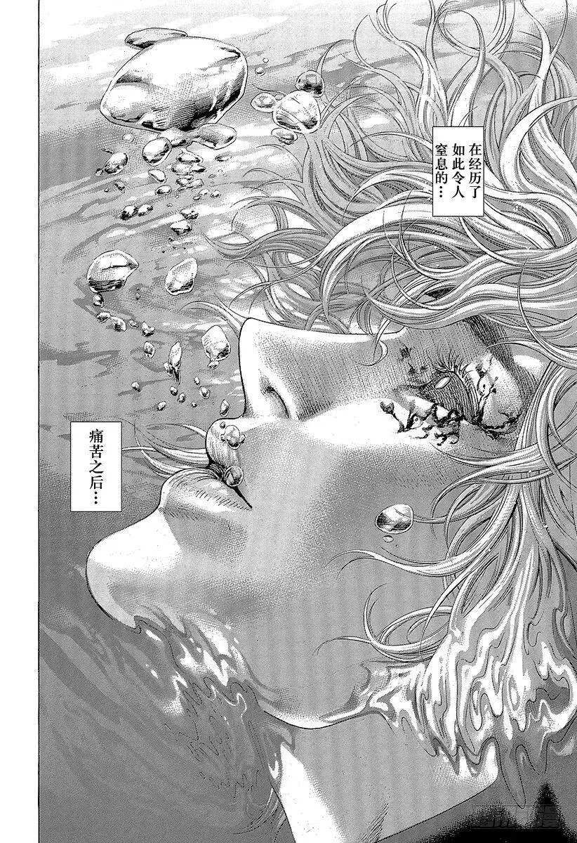 第421话 劫火 第20页