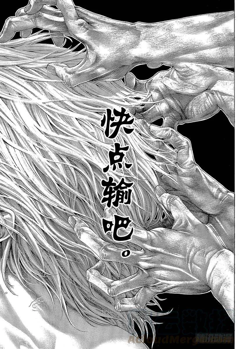 第422话 扭曲 第7页