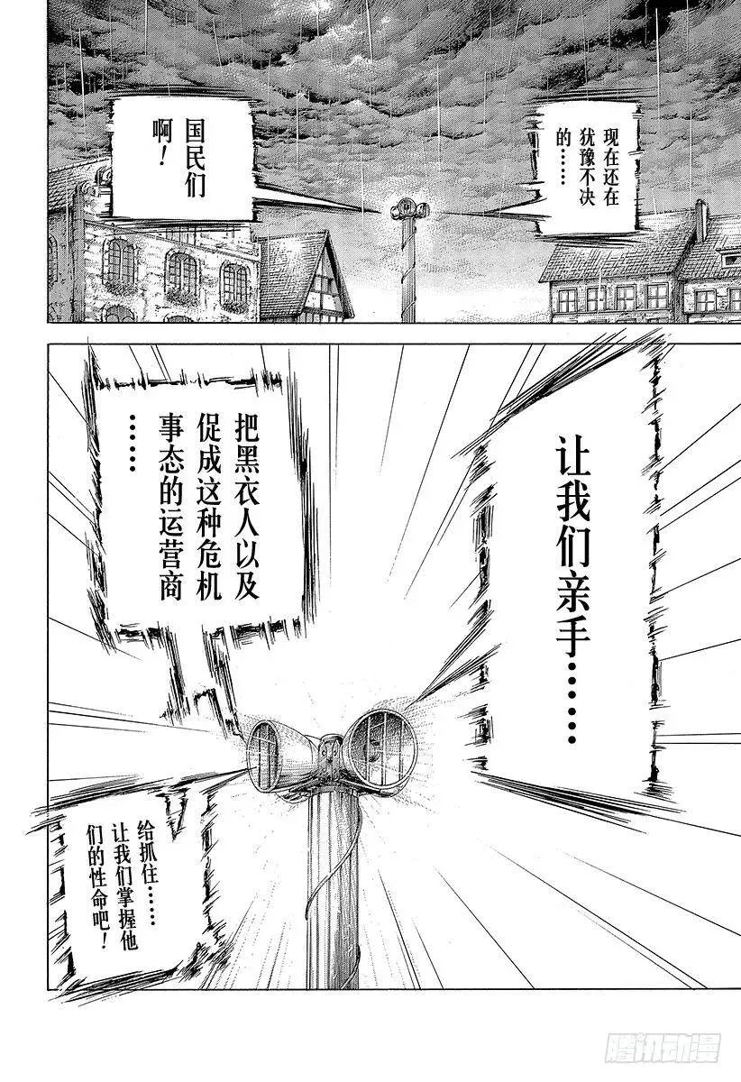 第422话 扭曲 第15页