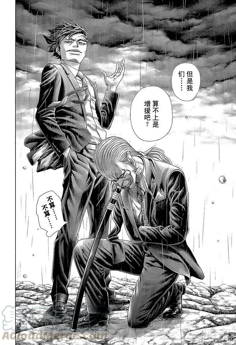 第422话 扭曲 第19页