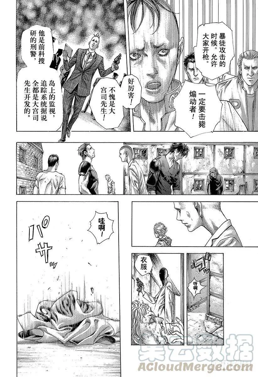 第423话 spinal sig 第4页