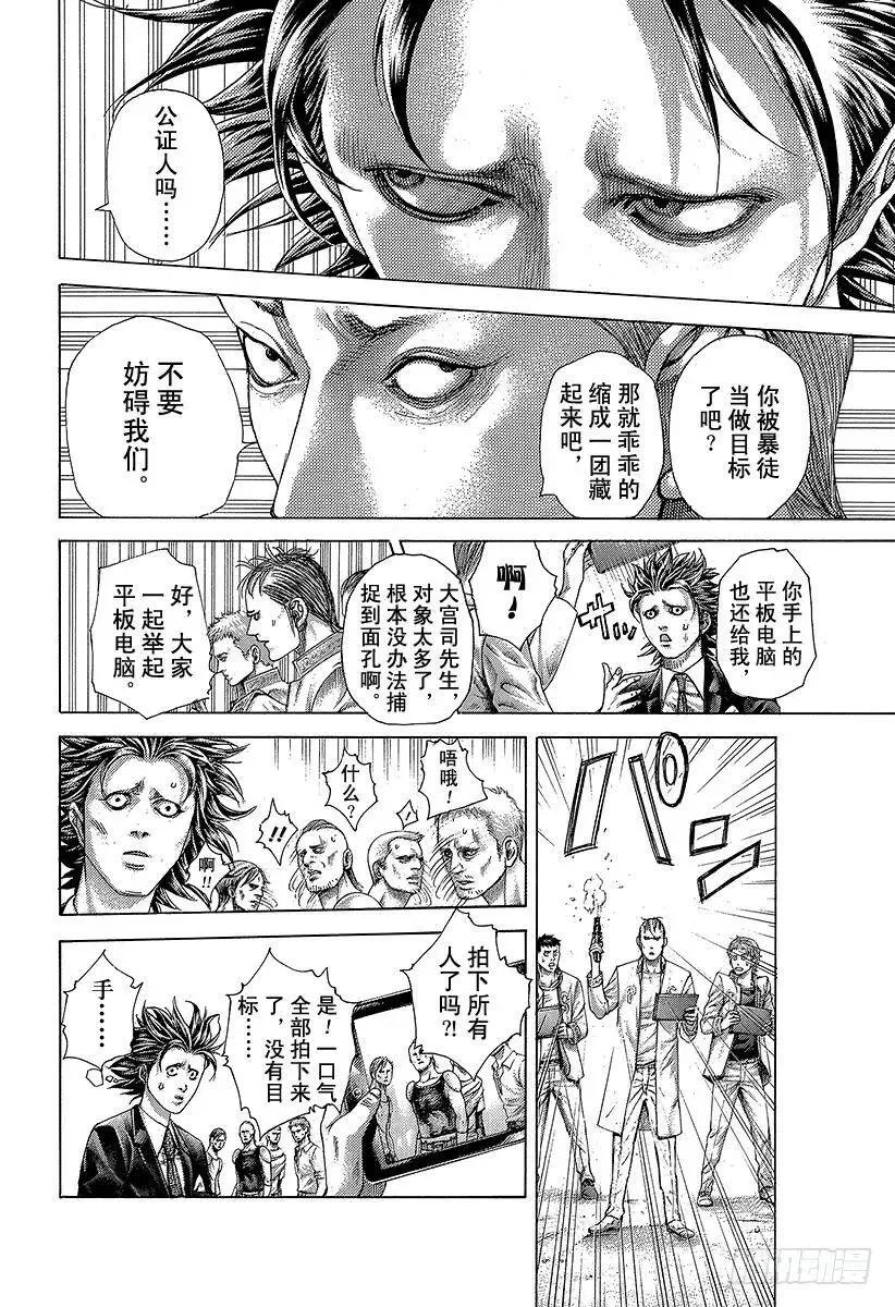 第423话 spinal sig 第6页