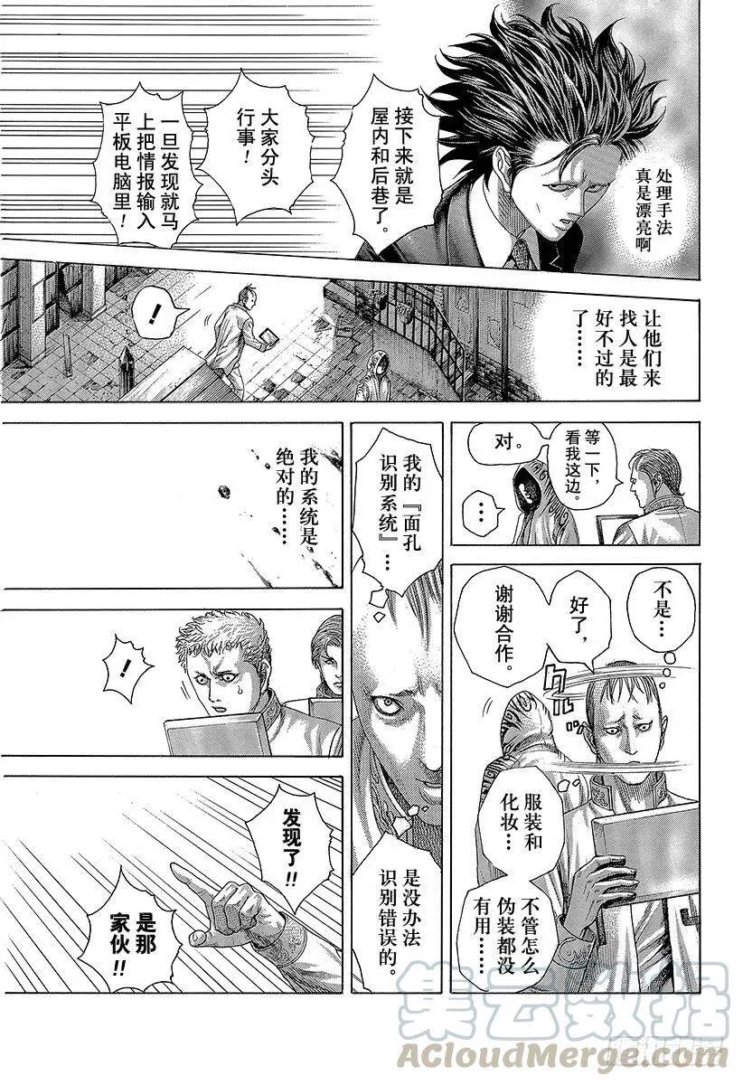 第423话 spinal sig 第7页