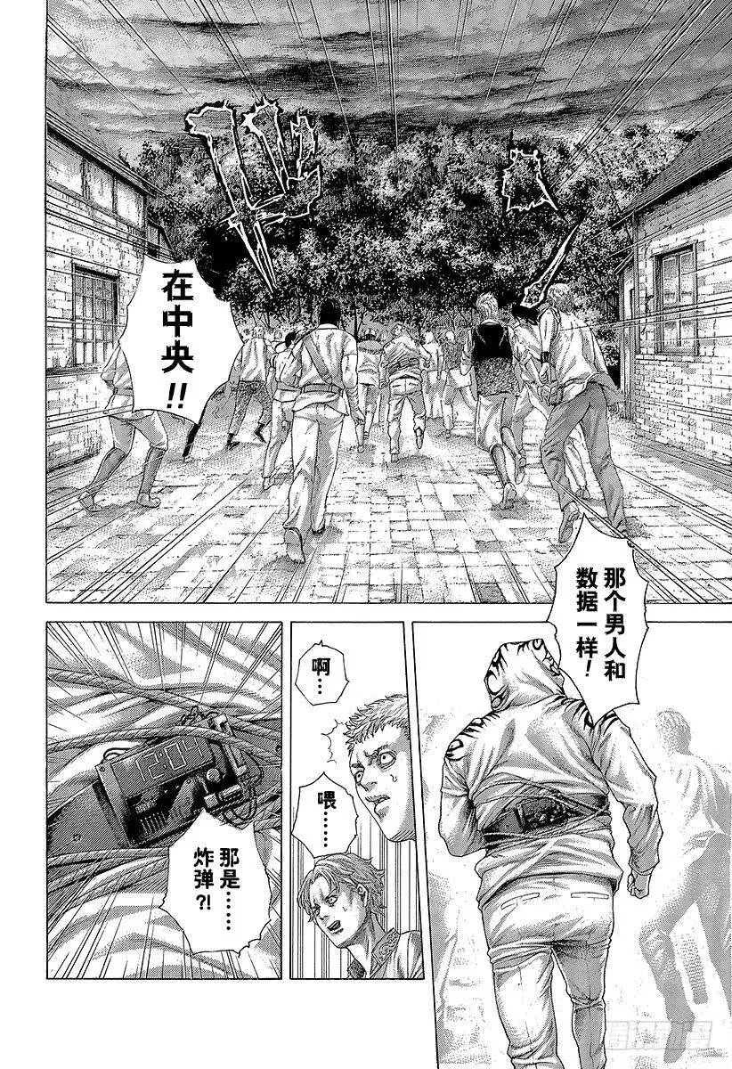 第423话 spinal sig 第8页