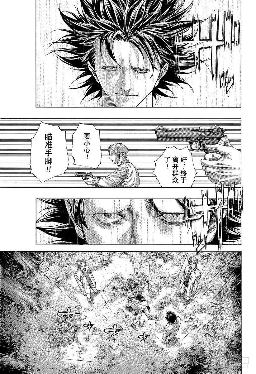 第423话 spinal sig 第9页