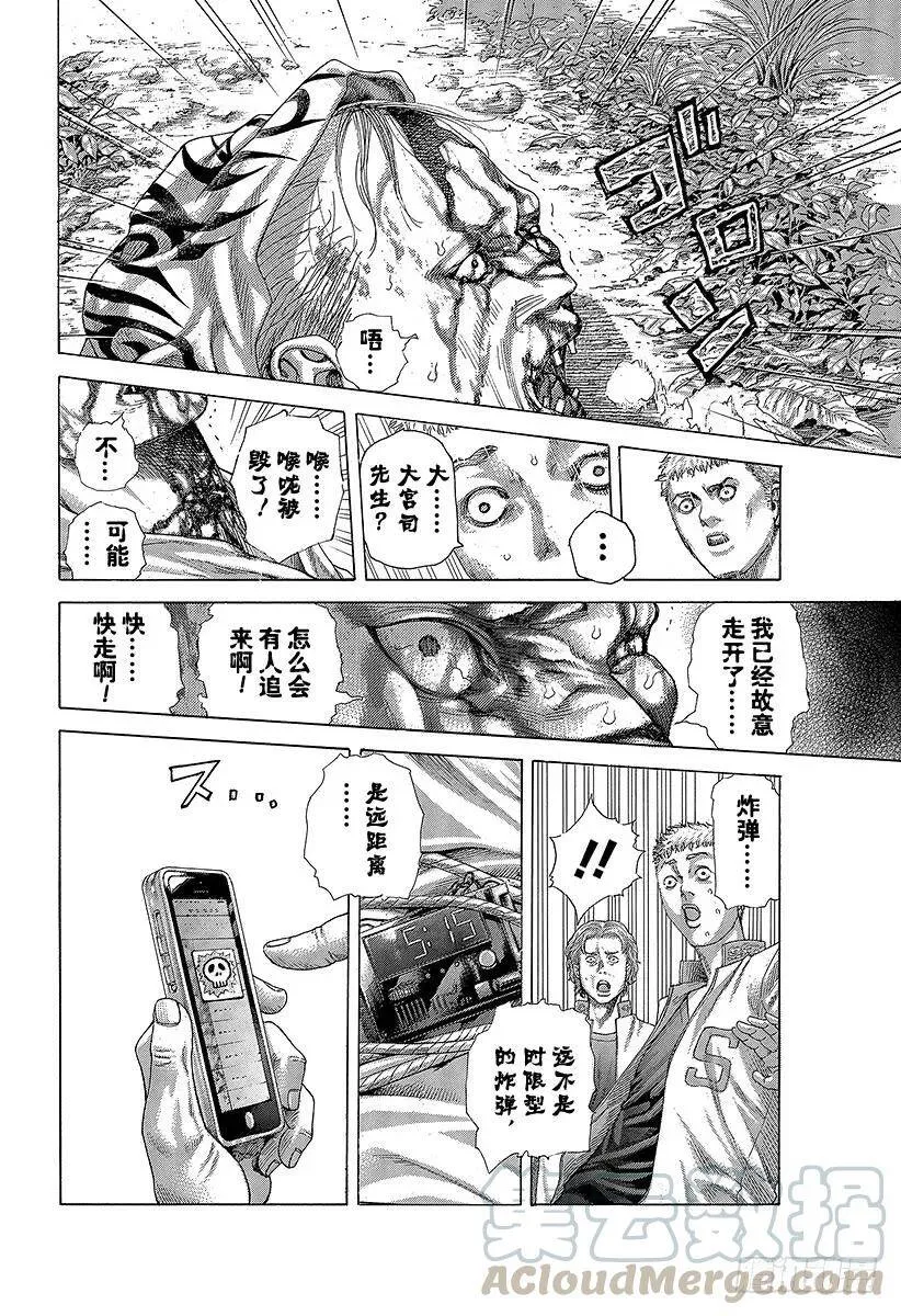 第423话 spinal sig 第10页