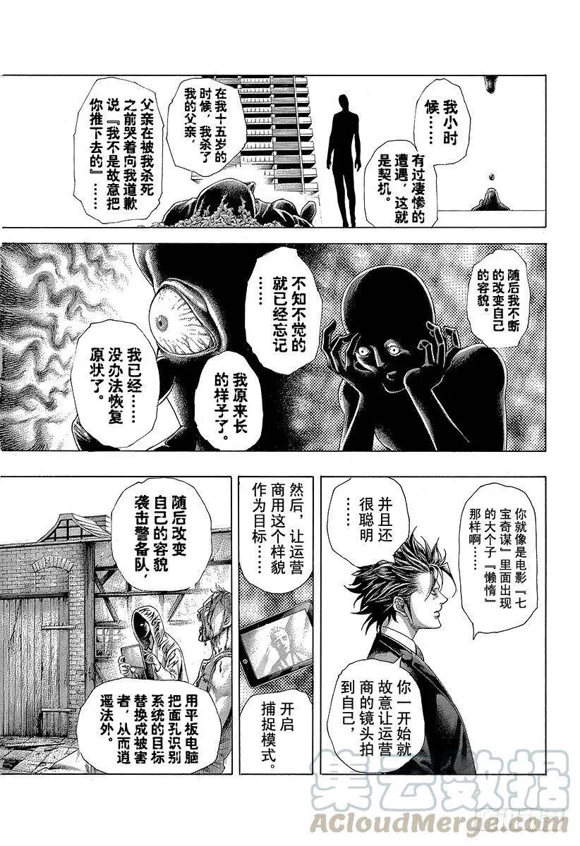 第423话 spinal sig 第13页