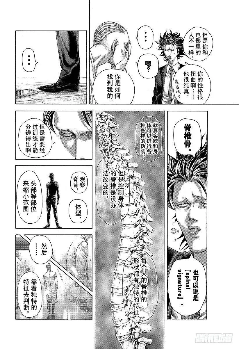 第423话 spinal sig 第14页