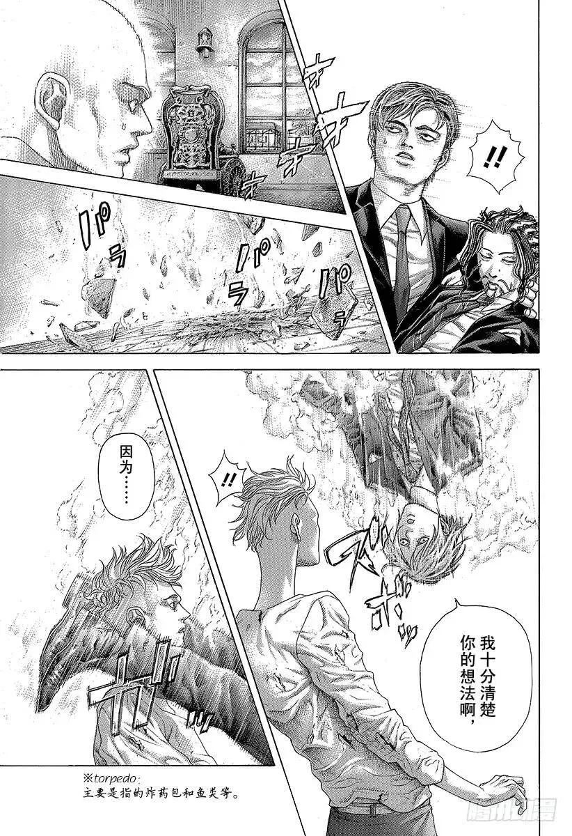 第423话 spinal sig 第17页