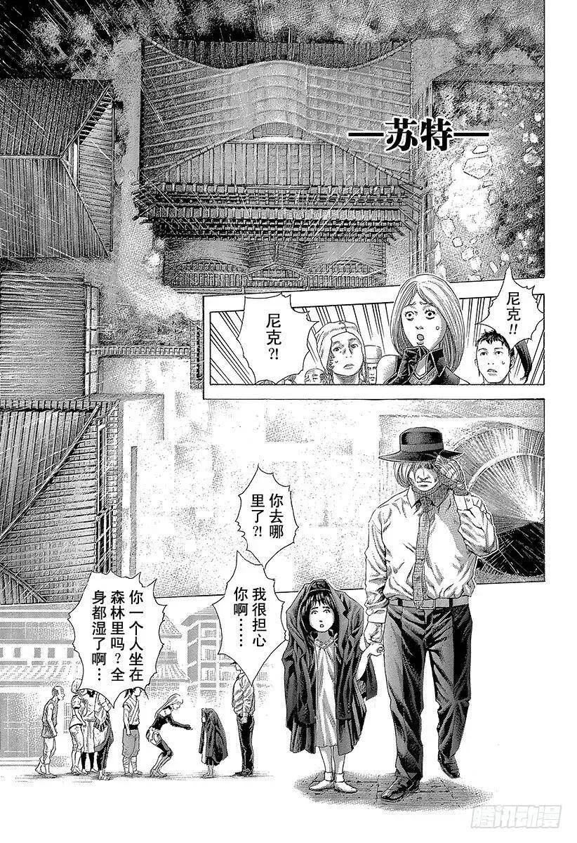 第424话 直到那天的来临 第3页