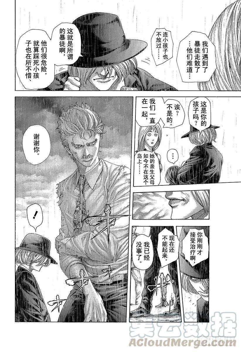 第424话 直到那天的来临 第4页