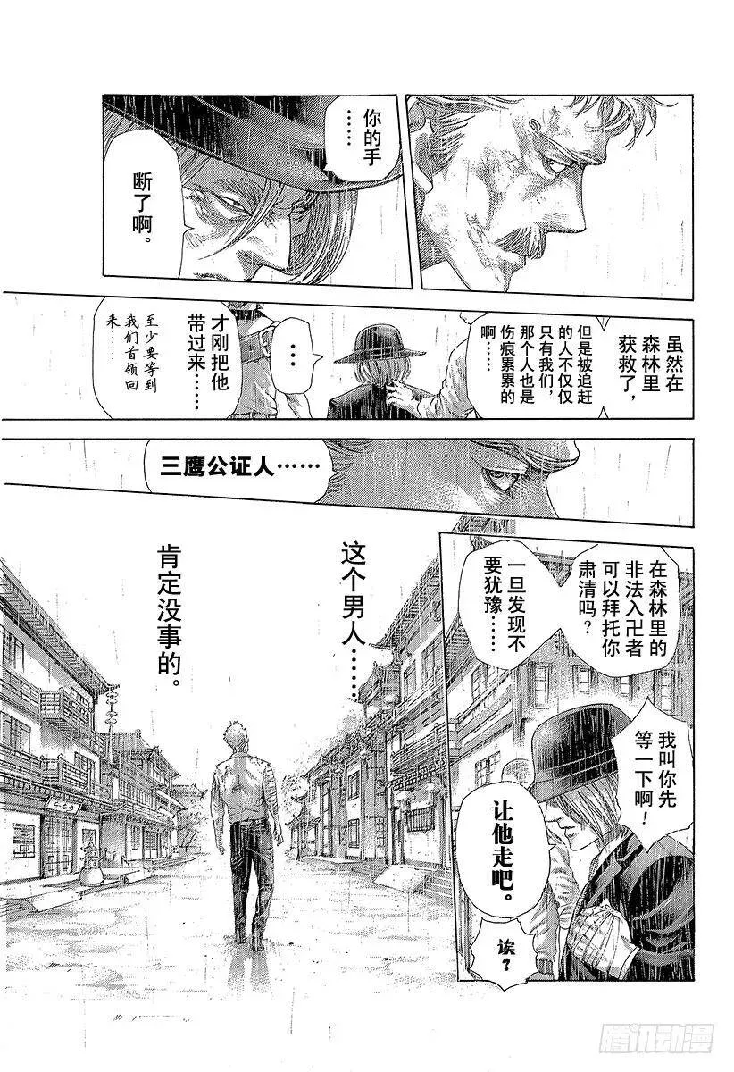 第424话 直到那天的来临 第5页