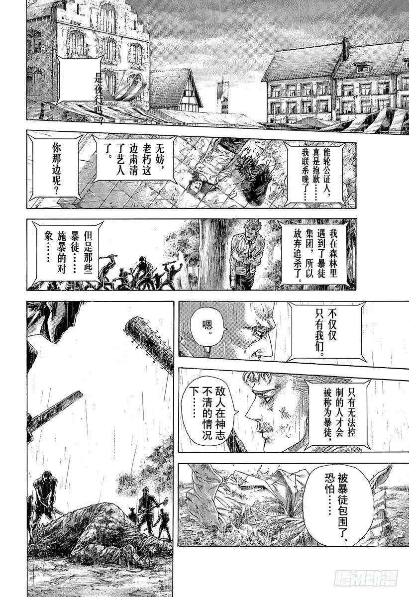 第424话 直到那天的来临 第6页