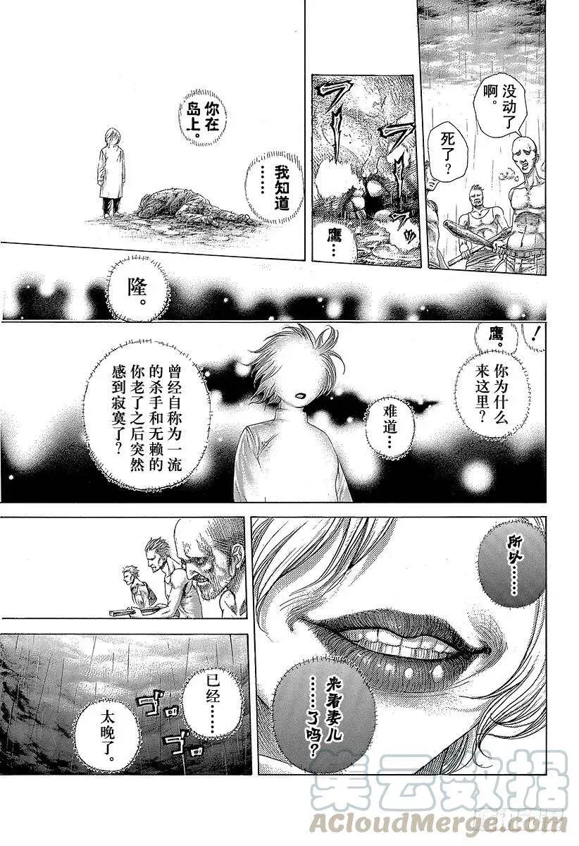 第424话 直到那天的来临 第7页