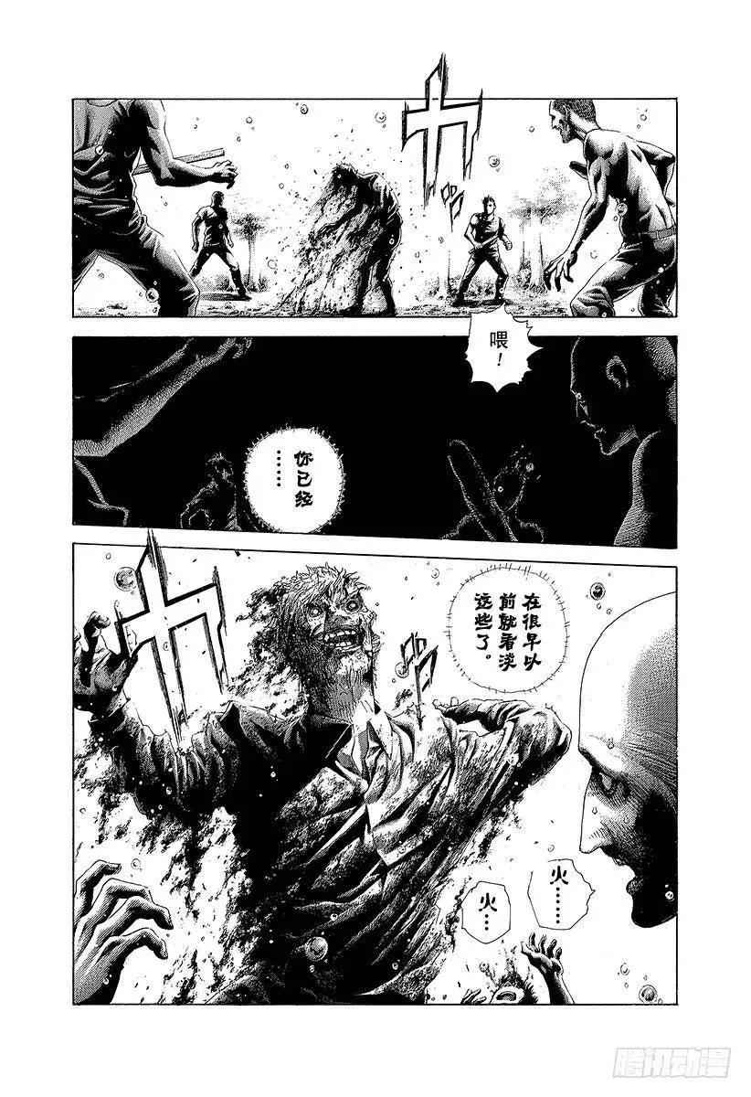 第424话 直到那天的来临 第8页