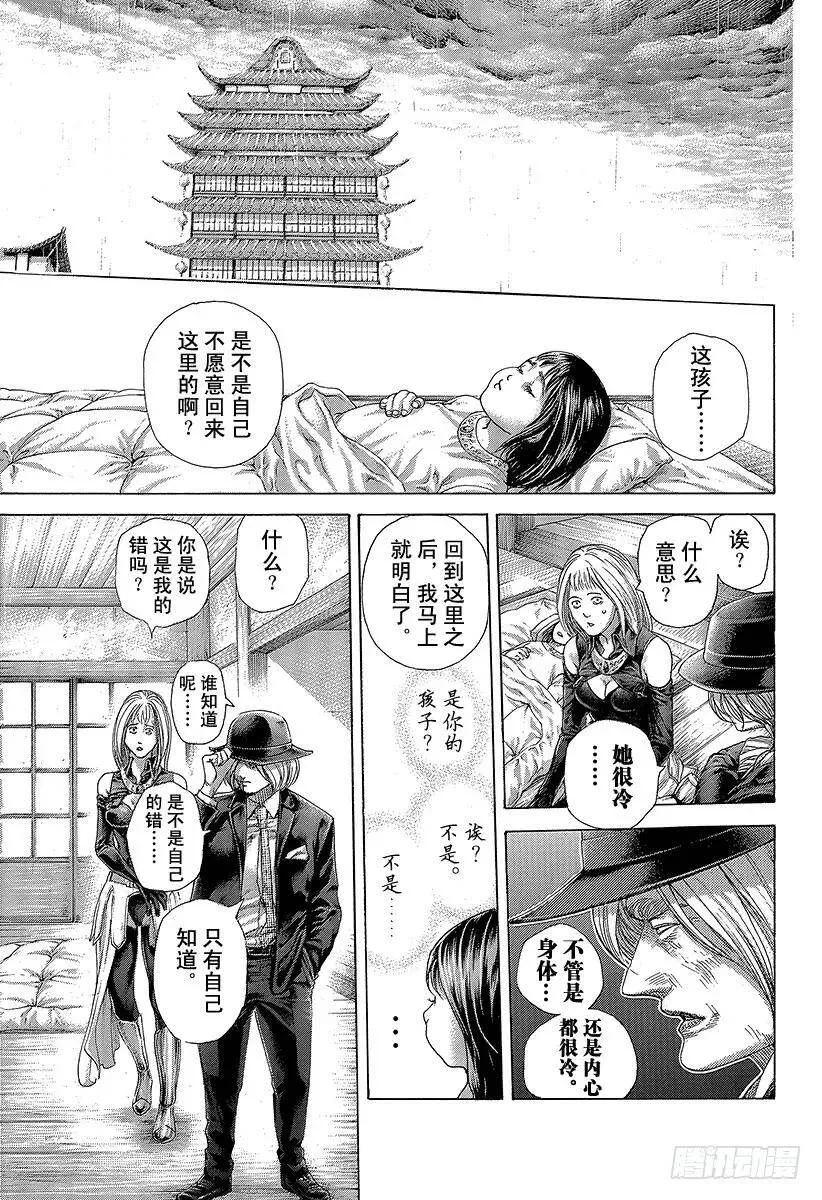 第424话 直到那天的来临 第9页