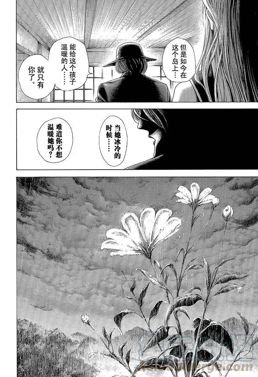 第424话 直到那天的来临 第10页