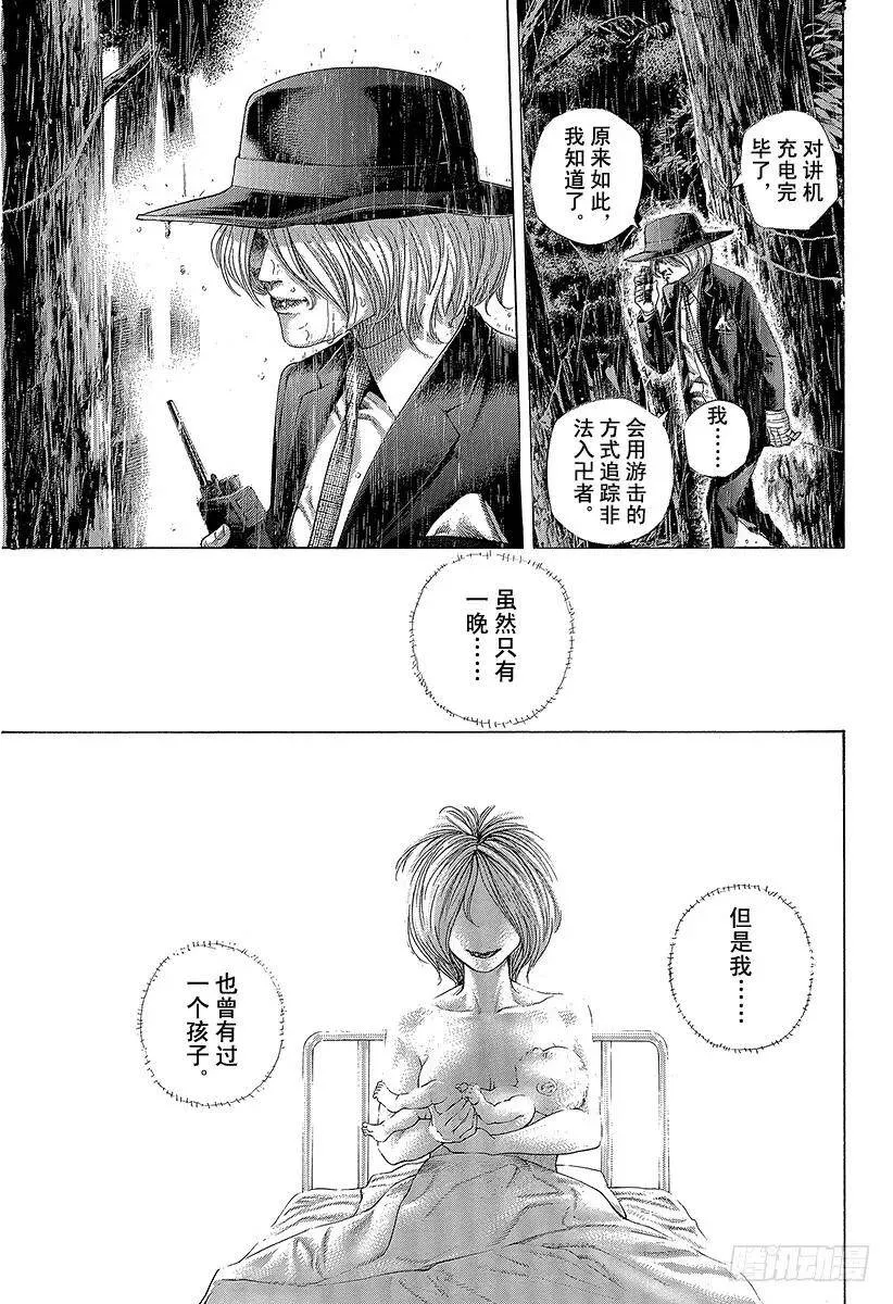 第424话 直到那天的来临 第11页