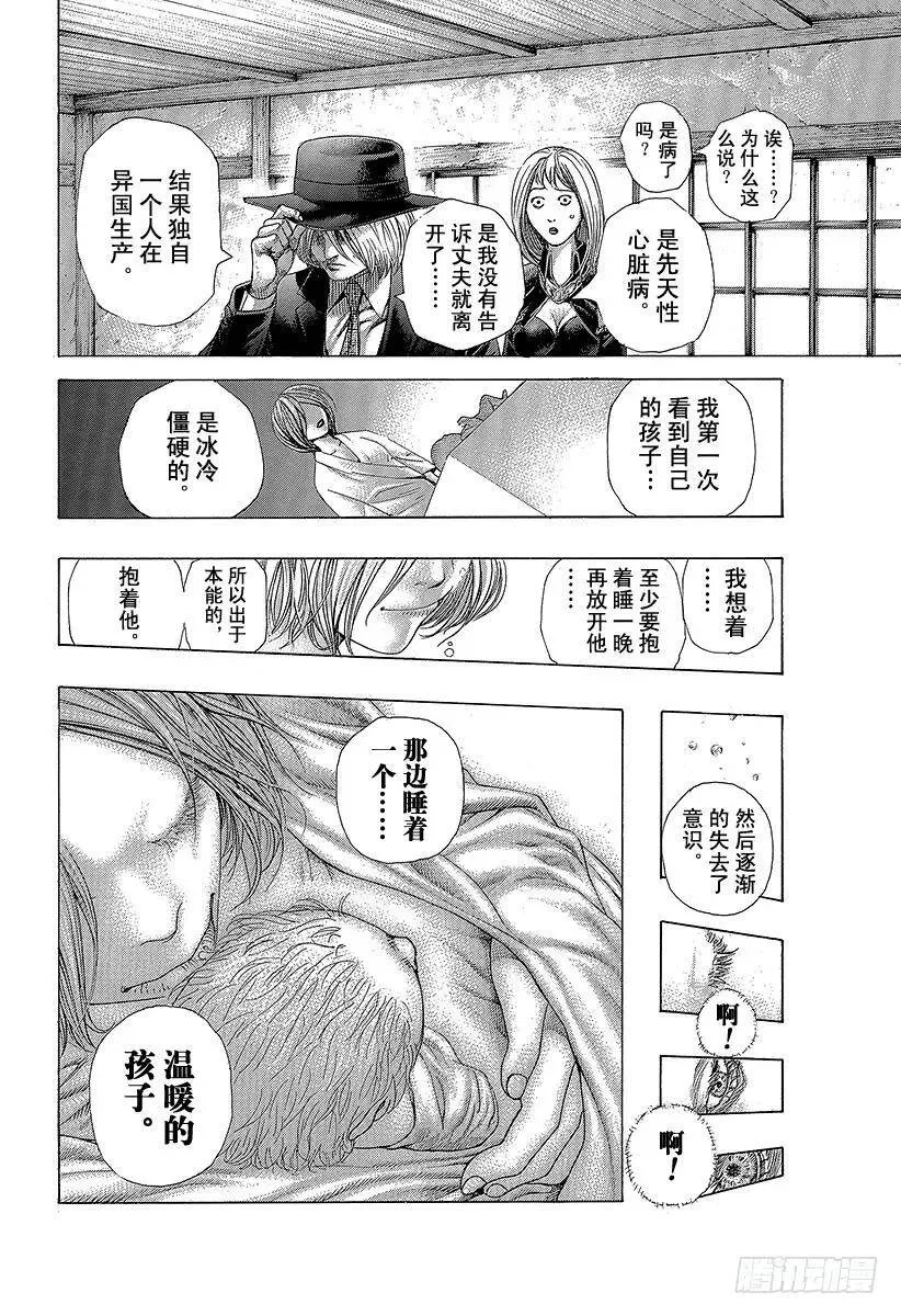 第424话 直到那天的来临 第12页