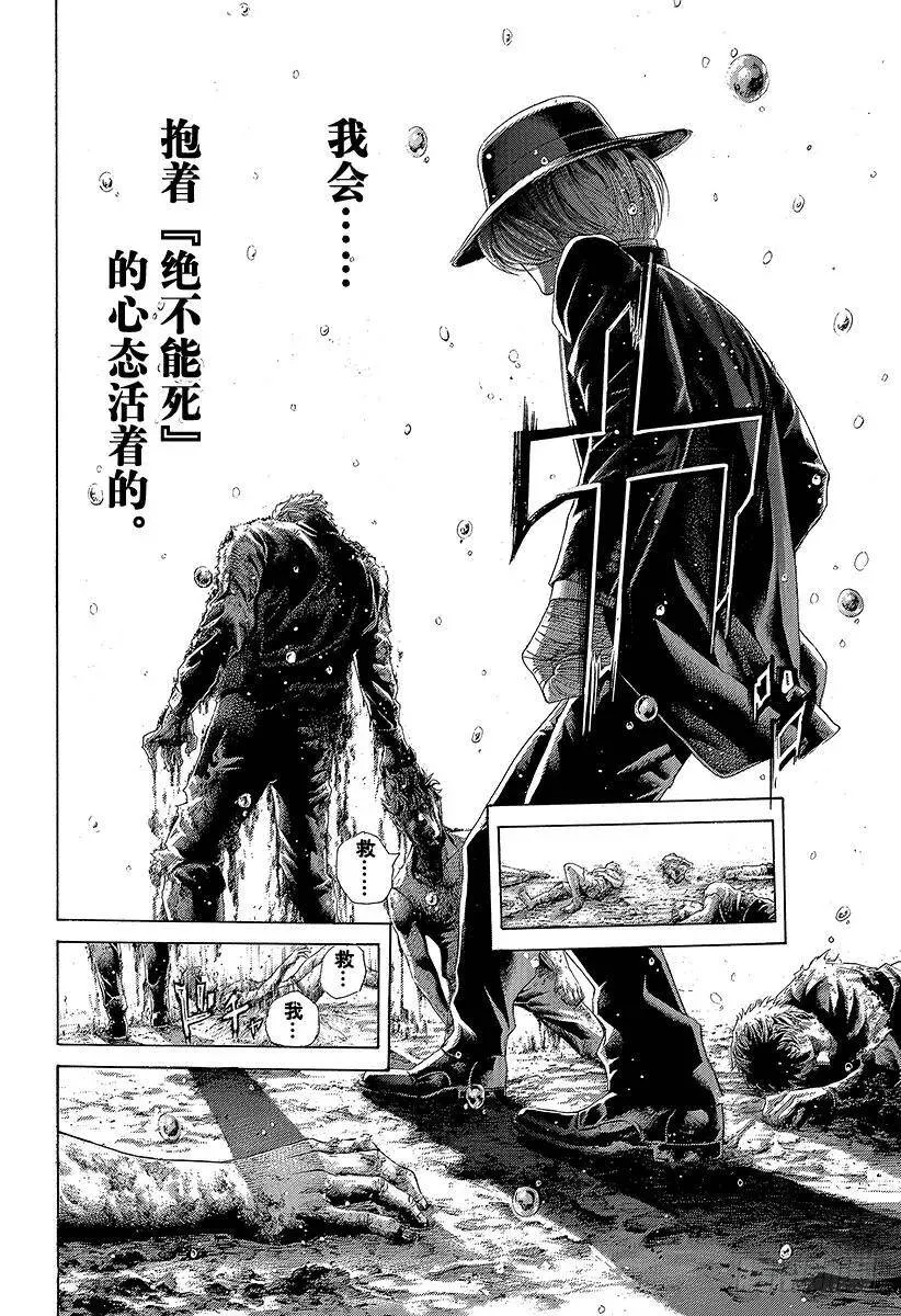 第424话 直到那天的来临 第14页