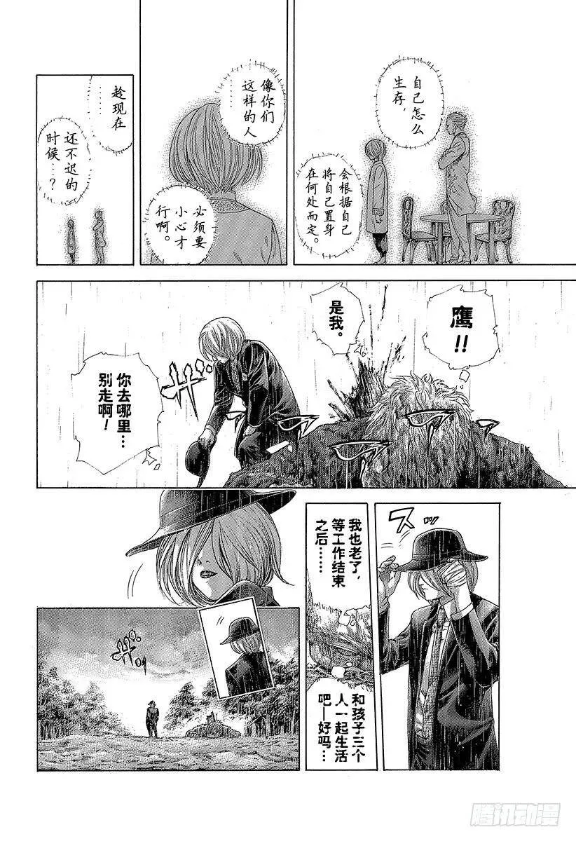 第424话 直到那天的来临 第18页
