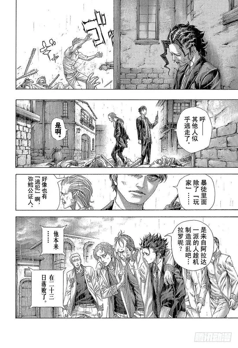 第424话 直到那天的来临 第21页