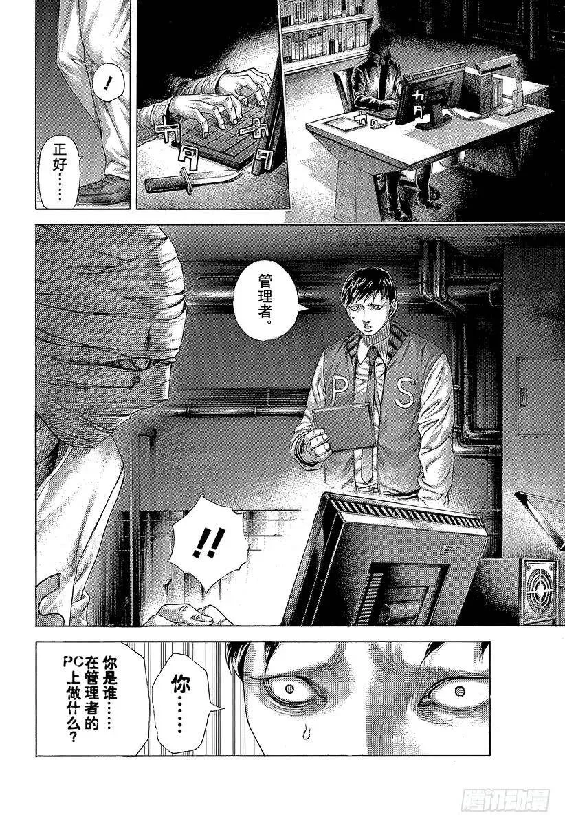 第425话 秩序的证明 第6页